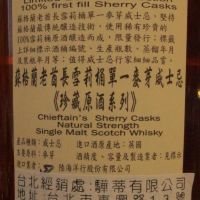 Chieftain's Vintage 1999 Sherry Butt 老酋長 1999 單桶 雪莉桶 (700ml 58.1%)