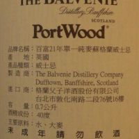 The BALVENIE 21 years Port Wood 百富 21年 波特桶 草寫版 金牌獎 (700ml 40%)