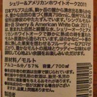 (現貨) Mars KOMAGATAKE 3 years 駒之岳 3年 酒廠復興紀念版 第二版 (700ml 57%)