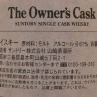 (現貨) Yamazaki 1992 Single Cask 山崎蒸餾所 1992 雪莉單桶#2S70061 (700ml 61%)