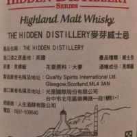 Hidden Distillery Series 1977 38 years 隱藏酒廠系列 1977 38年 (700ml 47.5%)