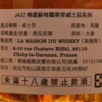 Jazz (La Maison Du Whisky) Littlemill 23 years 小磨坊 23年 原酒 (700ml 52.3%)