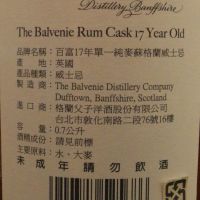(現貨) The BALVENIE 17 years Rum Cask Old Version 百富 17年 蘭姆酒桶 絕版 (700ml 43%) 