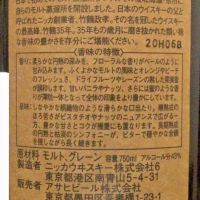 Nikka Taketsuru 35 years 竹鶴 35年 稀有逸品 (750ml 43%)