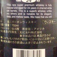 (現貨) Martin Mills 24 years 美國 經典威士忌 老品 1999年裝瓶 拍賣會等級 (750ml 53.5%)