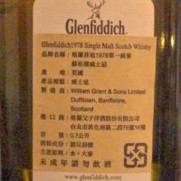 Glenfiddich Vintage 1978 31 years 格蘭菲迪 1978 31年 單桶 (700ml 50.7%)