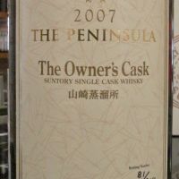 (現貨) YAMAZAKI The Peninsula Owner's Cask Tokyo Special 山崎蒸餾所 東京半島酒店 選桶 (700ml 62%)