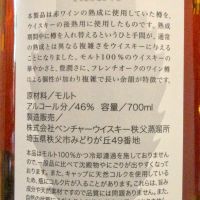 (現貨) CHICHIBU Ichiro's Malt Wine Wood Reserve 秩父 紅葉 紅酒桶 (700ml 46%)