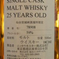 (現貨) Nikka Miyagikyo Distillery 25 years Single Cask 宮城峽 25年 單桶 酒廠限定 (500ml 59%)