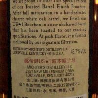 Michter's US★1 Toasted Barrel Finish Bourbon 酩帝 薰桶波本 (700ml 45.7%)