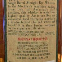 Michter's US★1 Straight Rye Whisky 酩帝 裸麥威士忌 (700ml 42.4%)