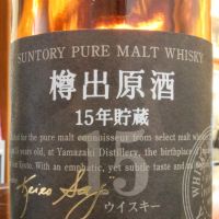 (現貨) SUNTORY Pure Malt Whisky 15 years 山崎蒸餾所 樽出原酒 15年儲藏 (500ml 57%)