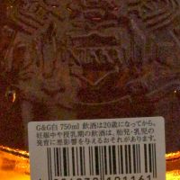(現貨) Nikka whisky Gold & Gold Kabuto 一甲威士忌 武將 機場版 (750ml 43%)