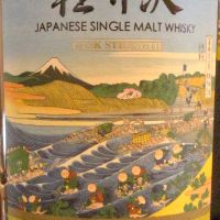 (現貨) Karuizawa Vintage 1999-2000 輕井澤 富嶽36景 第5景 東海道金谷ノ不二 (700ml 59.6%)