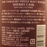 (現貨) Yamazaki 2012 Sherry Cask 山崎 2012 雪莉桶 (700ml 48%)