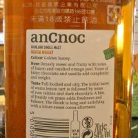 (現貨) ANCNOC Patrick Grant Blas Limited Edition 安努克 設計師 限量版 (700ml 54%)