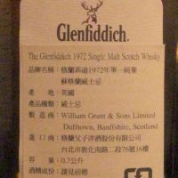 (現貨) Glenfiddich Vintage 1972 36 years 格蘭菲迪 1972 36年 單桶 (700ml 43.1%)