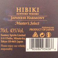 HIBIKI Japanese Harmony Master's select  響 大師精選 車輪特別版 機場限定 (700ml 43%)