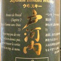 Togouchi 8 years Blended Whisky 戶河內 8年 日本調和威士忌 (700ml 40%)