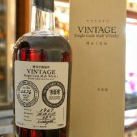 Number One Karuizawa 1967 TWE Single Cask  輕井澤蒸餾所 1967 單桶 (700ml 58.4%)