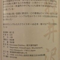 Karuizawa 40 years Single Cask 輕井澤蒸餾所 金藝妓 40年 單桶 (700ml 64.5%)