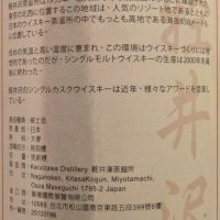 Karuizawa 40 years Single Cask 輕井澤蒸餾所 藍藝妓 40年 單桶 (700ml 58.8%)