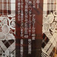 (現貨) The Essence of Karuizawa Uniting Nations 40 years (700ml 46%)