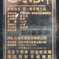 TTL Cask Strength Whisky 台灣菸酒 運轉乾坤 原酒強度 2014限定 地球儀 (1000ml 56%)
