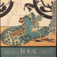 Karuizawa 2000 Single Cask 輕井澤蒸餾所 花見二 綠藝妓 2000 單桶 (700ml 61.1%)