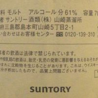 (現貨) Yamazaki 1998 the single cask sherry butt 山崎蒸餾所 1998 雪莉單桶 (700ml 61%)
