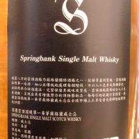 Springbank 10 years 雲頂 10年 (700ml 46%)