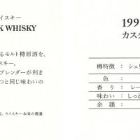 Yamazaki 1998 Suntory Single Cask sherry butt 山崎蒸餾所 1998 雪莉單桶 (700ml 61%)