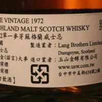 Glengoyne Vintage 1972 格蘭哥尼 1972 (700ml 46%)