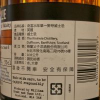 (現貨) Kininvie 25 years Single Cask 奇富 25年 單桶 (350ml 54.2%)