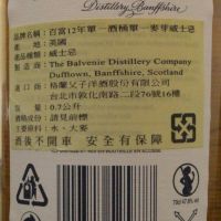 The BALVENIE 12 years Single Cask 百富 12年 單桶 (700ml 47.8%)