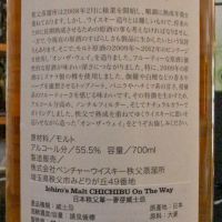 CHICHIBU Ichiro's Malt ON THE WAY 秩父 2015 原酒 (700ml 55.5%)
