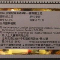 ARCHIVES Ben Nevis 1999 16 years 班尼富 1999 16年 單桶 (700ml 55.4%)
