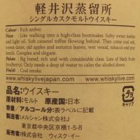(現貨) Karuizawa Whisky Live 10th Japan 19 years 輕井澤 1990 19年 單桶 (700ml 60%) 