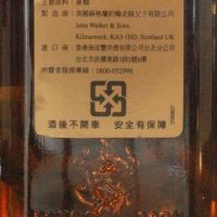 Johnnie Walker Gold Label 18 years 約翰走路 金牌 18年 老品 (750ml 40%)