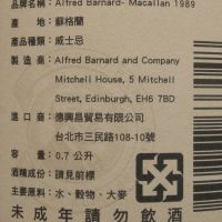 (現貨) ALFRED BARNARD Macallan 1989 23 years Single Cask 麥卡倫 1989 23年 單桶原酒 (700ml 47.9%)