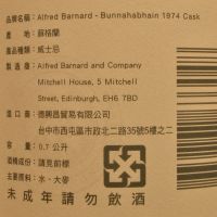 (現貨) ALFRED BARNARD Bunnahabhain 1974 40 years Single Cask 布納哈本 1974 40年 單桶原酒 (700ml 54.3%)