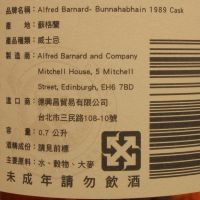 ALFRED BARNARD Bunnahabhain 1989 23 years Single Cask 布納哈本 1989 23年 單桶原酒 (700ml 47.1%)