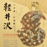 Karuizawa 1990 26 years Single Cask 輕井澤 1990 26年 單桶 藝妓 (700ml 60.6%)