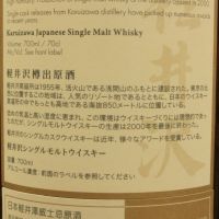 (現貨) Karuizawa Vintage 1999-2000 輕井澤 富嶽36景 第7景 登戶浦 (700ml 59.2%)