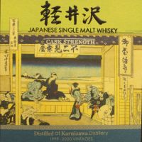 (現貨) Karuizawa Vintage 1999-2000 輕井澤 富嶽36景 第8景 東海道吉田 (700ml 59.2%)