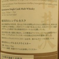 (現貨) Karuizawa 21 years "Noh" 輕井澤蒸餾所 "能" 21年 (700ml 63.6%)