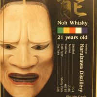 (現貨) Karuizawa 21 years "Noh" 輕井澤蒸餾所 "能" 21年 (700ml 63.6%)