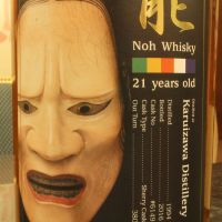 (現貨) Karuizawa 21 years "Noh" 輕井澤蒸餾所 "能" 21年 (700ml 63.6%)