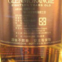 (現貨) GLENMORANGIE 18 years Extremely Rare 格蘭傑 18年 (700ml 43%)