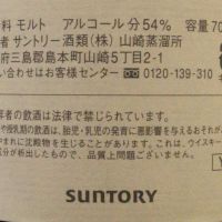 (現貨) Yamazaki 1998 Single Cask 山崎蒸餾所 1998 雪莉單桶#CM70012 (700ml 54%)